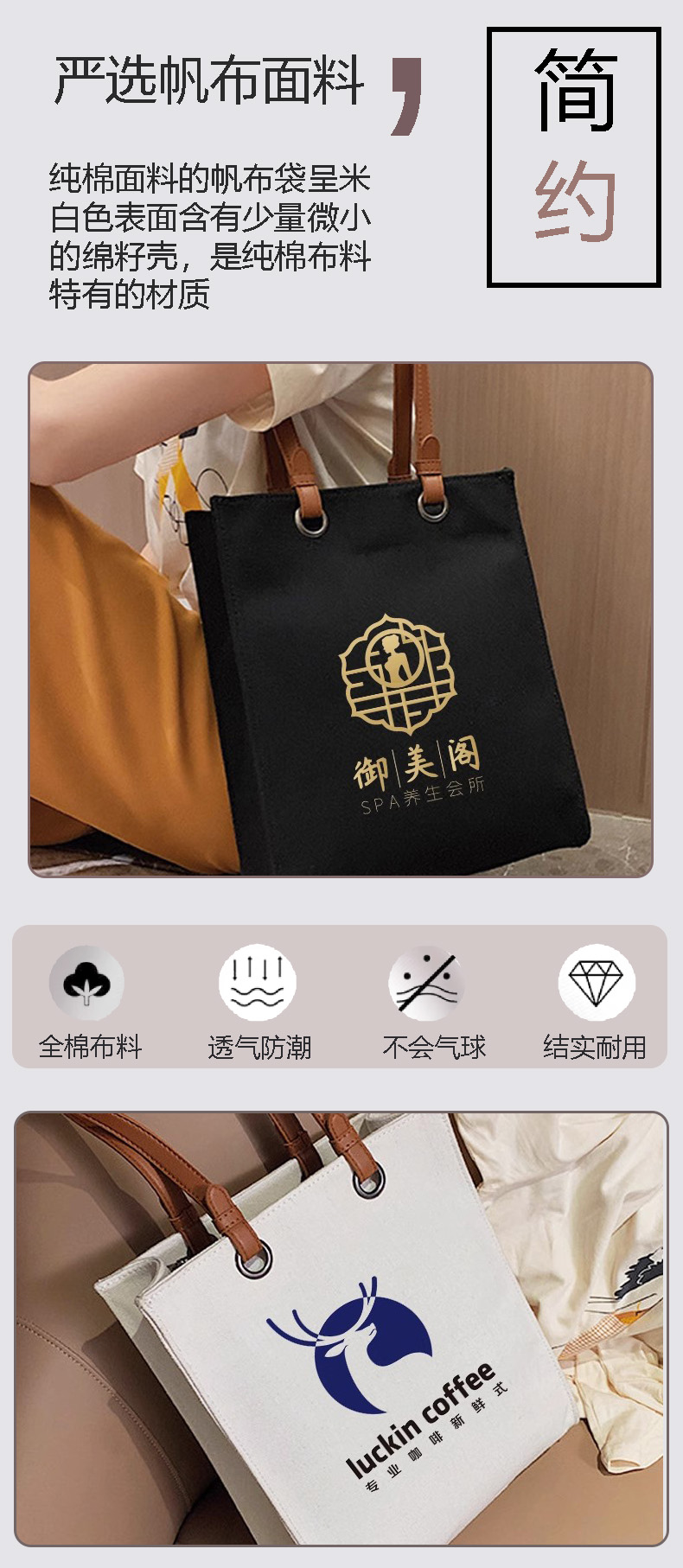 帆布袋详情页.jpg